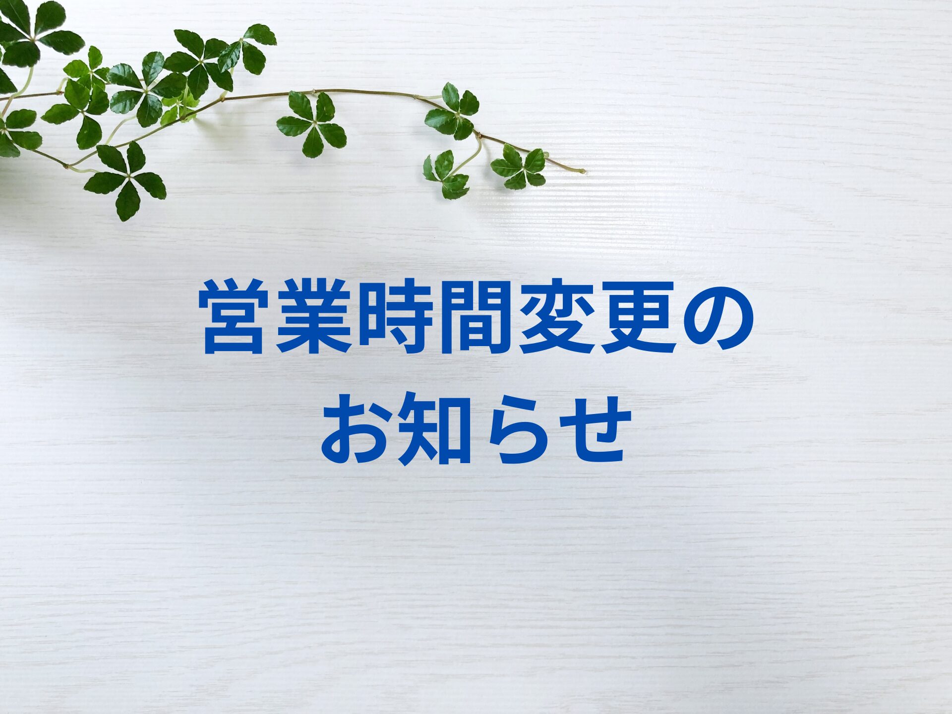 記事
